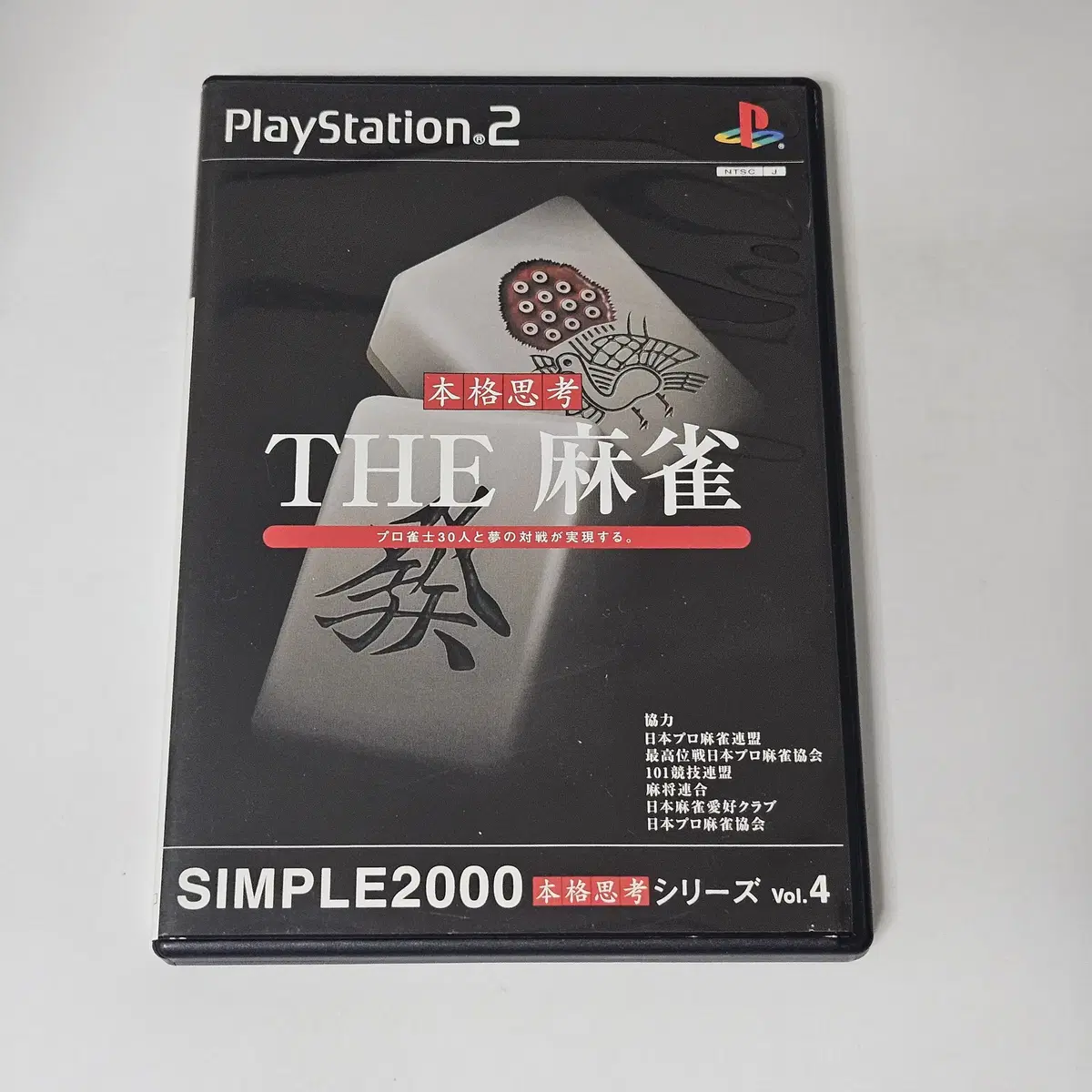 [중고] PS2 더 마작 심플 2000 VOL.4 일판 / 플스2